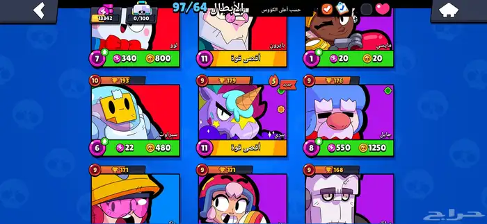 حساب براول ستارز Brawl Stars قوي 5