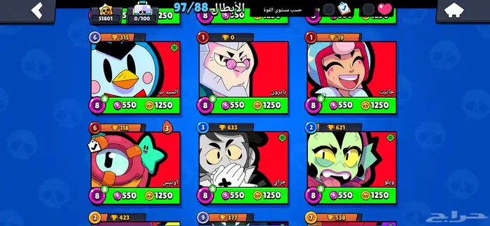 حساب براول قديم 9