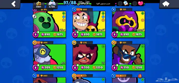 حساب براول قديم 8