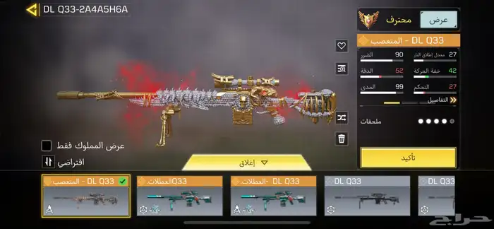 حساب كود موبايل خليجي 0