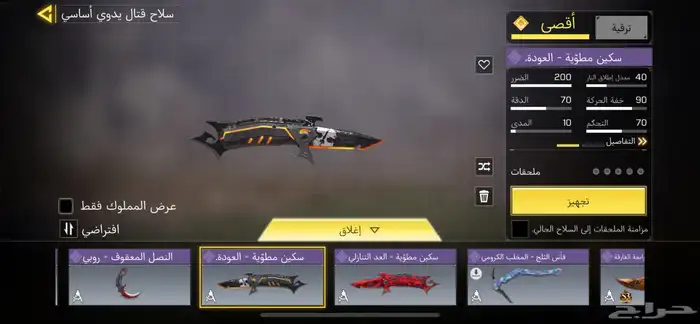 حساب كود موبايل خليجي 14