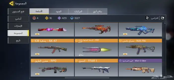 حساب كود موبايل خليجي 7