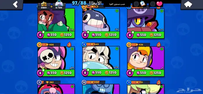 حساب براول قديم 11