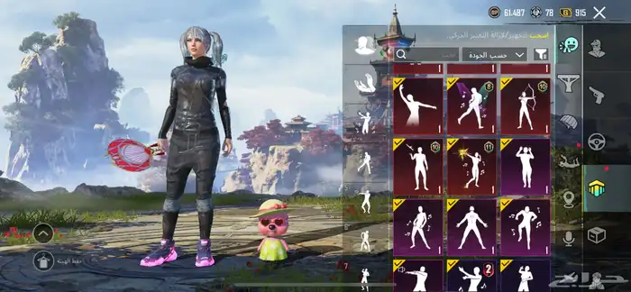 احساب ببجي 4