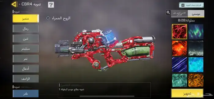 حساب كود موبايل خليجي 19