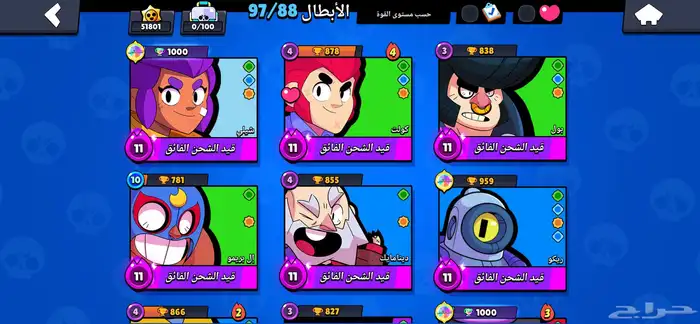 حساب براول قديم 1