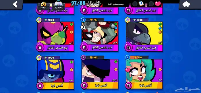 حساب براول قديم 5