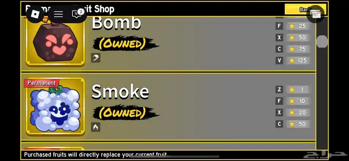 حساب بلوكس فروت قوي 2