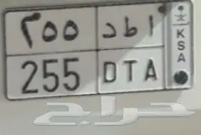 لوحه ثلاثيه شبه مميزه 255 0