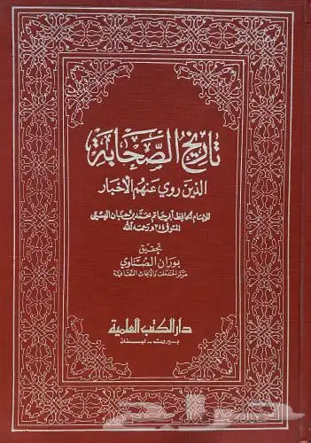 مجموعة كتب متنوعة وجميلة 37