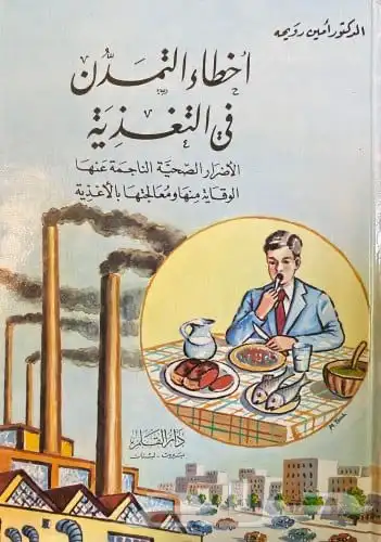 مجموعة كتب متنوعة وجميلة 27