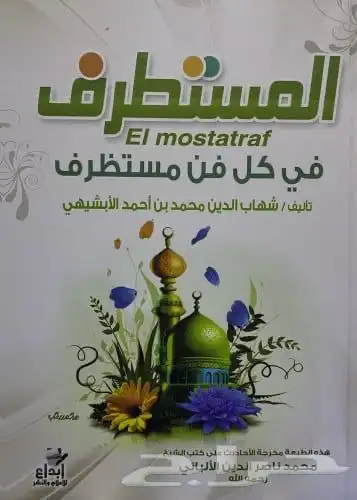 مجموعة كتب متنوعة وجميلة 29