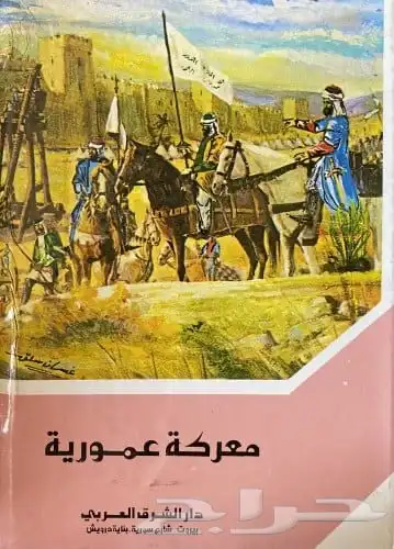 مجموعة كتب متنوعة وجميلة 34