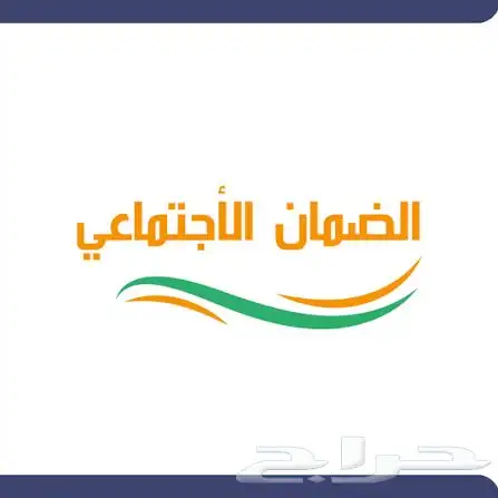 تسجيل بالضمان الاجتماعي 0