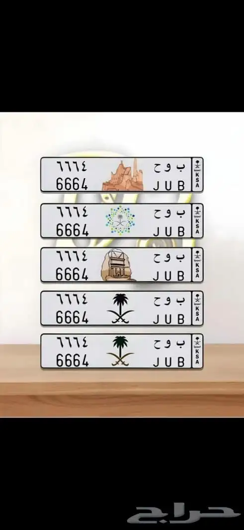 للبيع لوحه مميزه اورقها جديده خصوصي 0