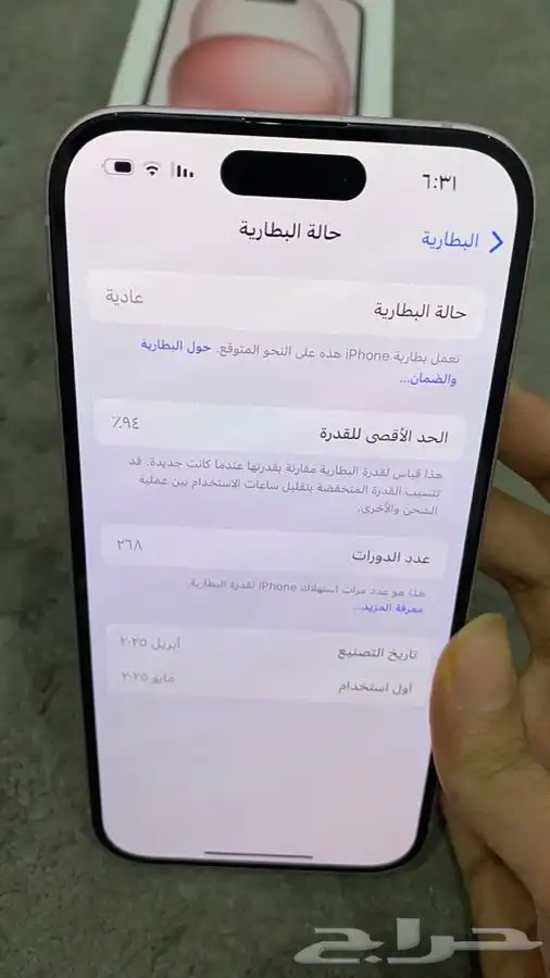 ايفون 15 جديد مع كرتون 7