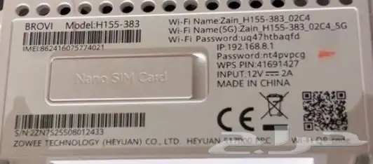 راوتر زين شبه جديد 2