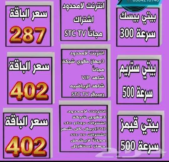 الياف بصرية انترنت سوا تركيب فورى 1