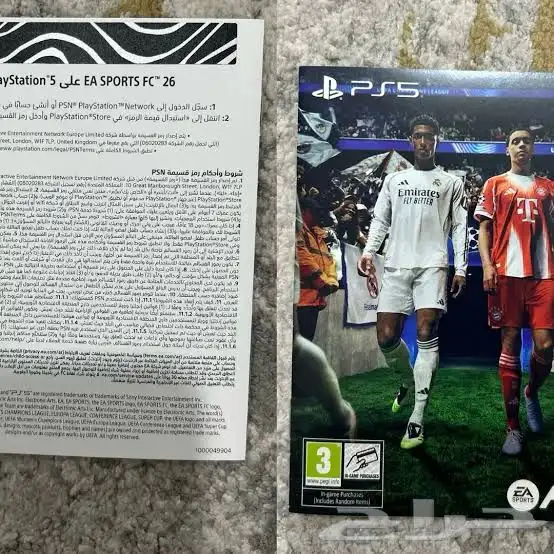 كود فيفا 26 بلايستيشن 5 للبيع 1