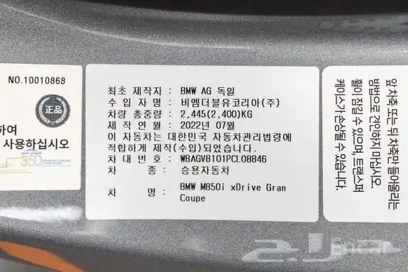 للاستيراد من كوريا _ BMW M850i جران كوبيه_ 2023 9