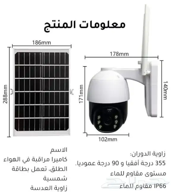 للبيع كاميرات طاقة شمسية على شريحه انترنت 0