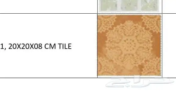 بلاط سراميك 1