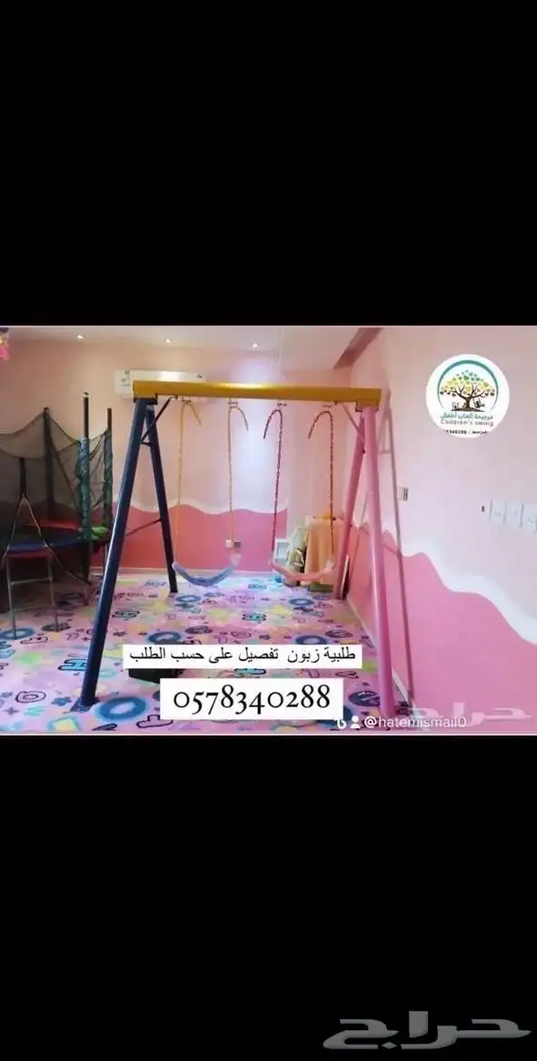 مراجيح العاب أطفال المخواة 10