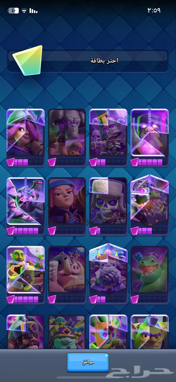 حساب كلاش رويال قديم من 9 سنوات قوي جداا. 6