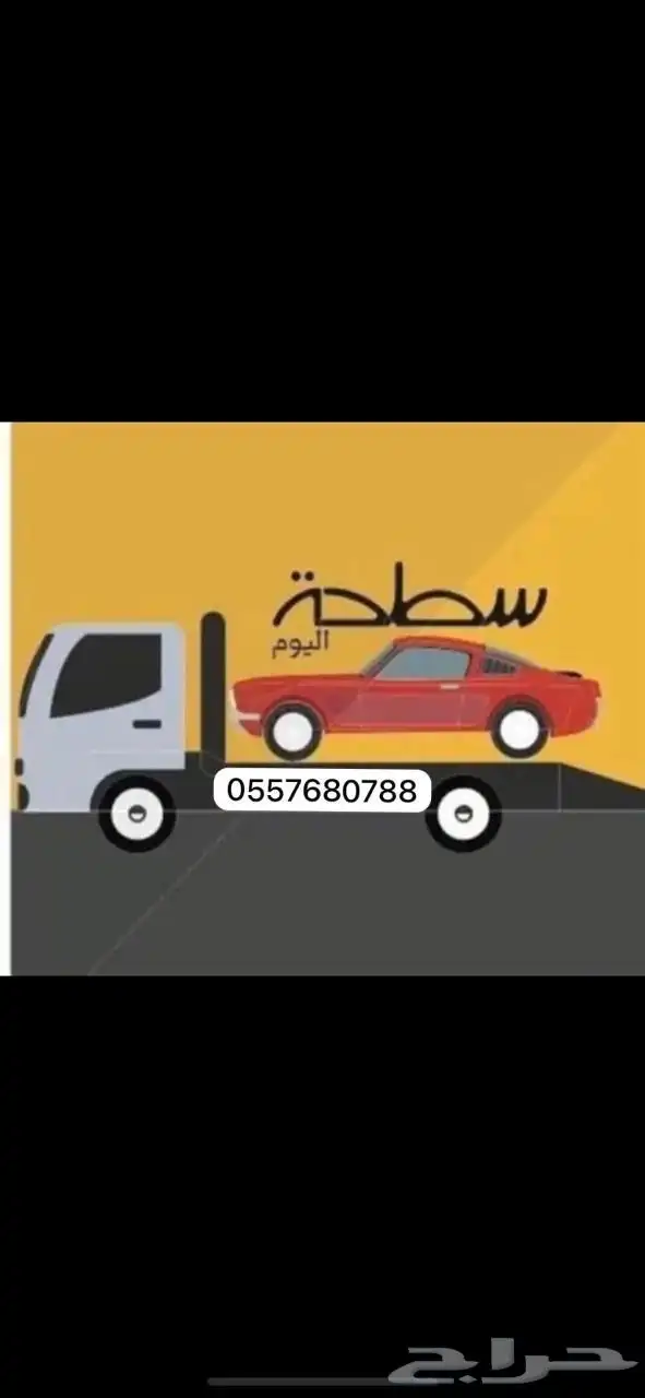 سطحه في ضباء 0