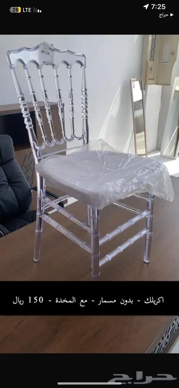 كراسي افراح الاسعار شامل الضريبه مكتوب الاسعار بالصوره 11