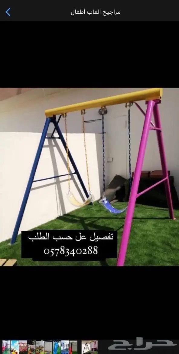 مراجيح العاب أطفال المخواة 14