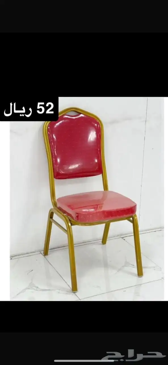 كراسي افراح بالجملة الاسعار شامل الضريبه 9