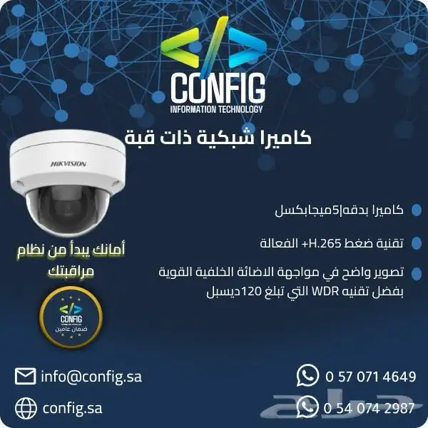 كاميرات مراقبه   انتركم   مقوي شبكه   اجهزه بصمه   سنترال 14