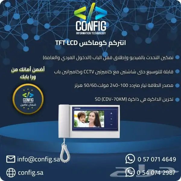 كاميرات مراقبه   انتركم   مقوي شبكه   اجهزه بصمه   سنترال 19