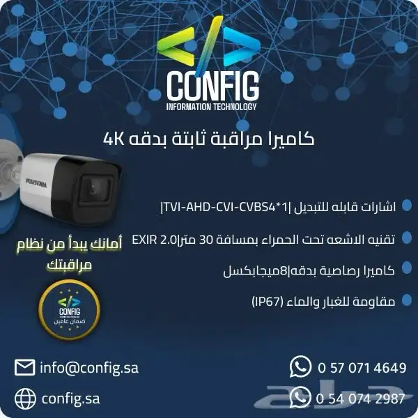 كاميرات مراقبه   انتركم   مقوي شبكه   اجهزه بصمه   سنترال 16