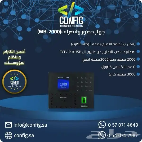 كاميرات مراقبه   انتركم   مقوي شبكه   اجهزه بصمه   سنترال 3