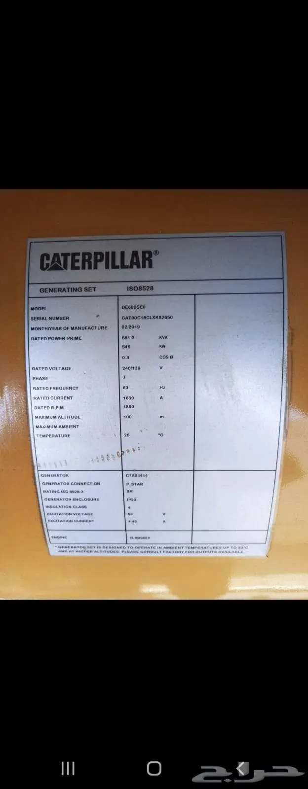 Generator for rent مولدات للإيجار 4