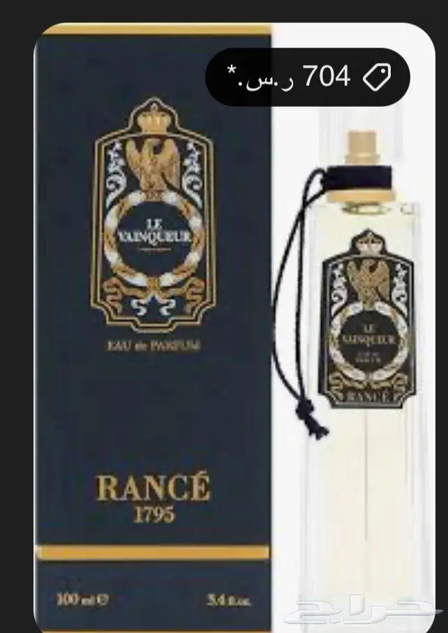 عطر نيش لوفانكور 4