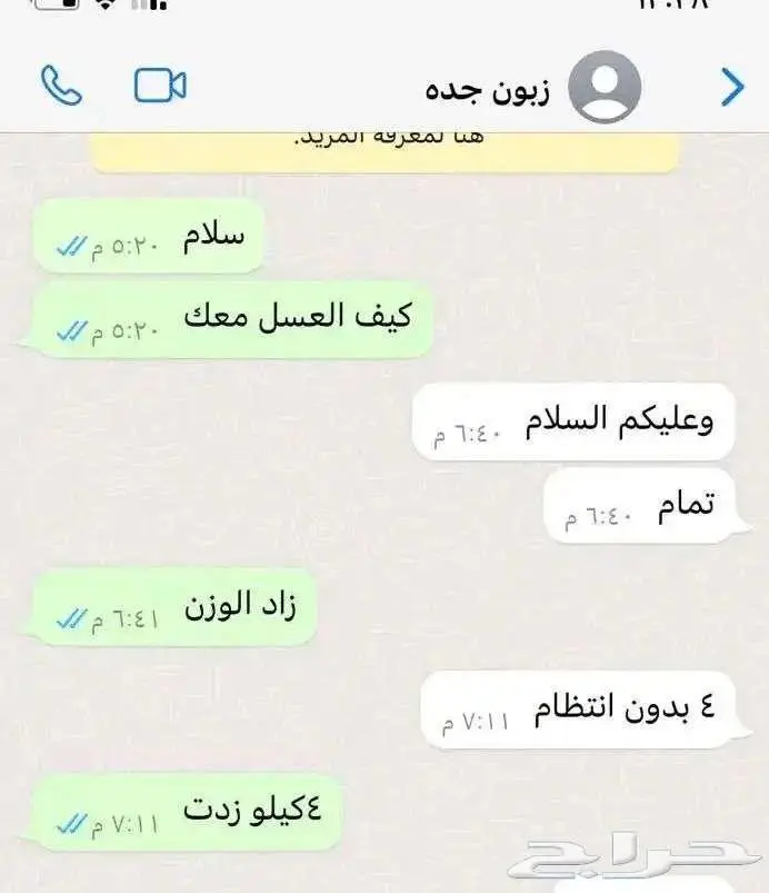 عروض على عسل التسمين 31