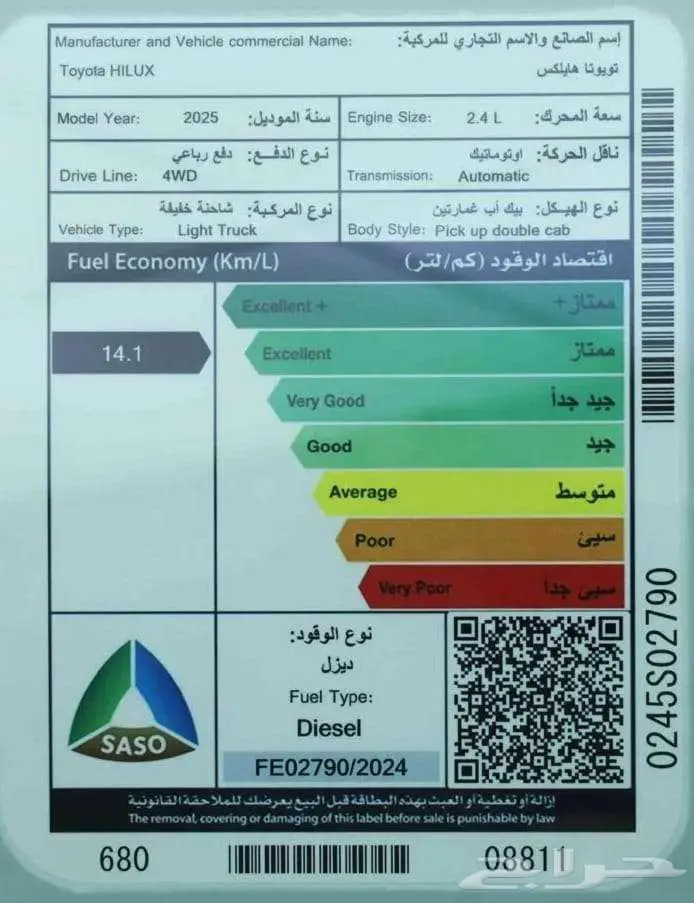 هايلوكس غمارتين S-GLX 4 4 اوتوماتيك 2.4 ديزل 2025 3