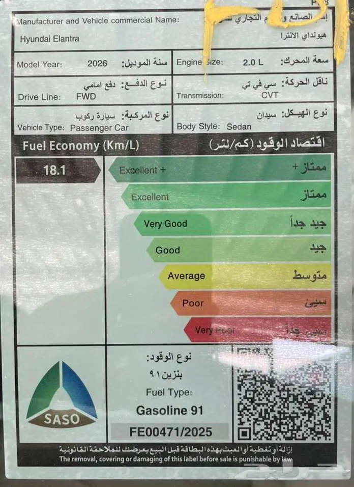 هونداي النترا متوفر 2.0 و 1.5 سمارت 2026 كاش - تقسيط 7