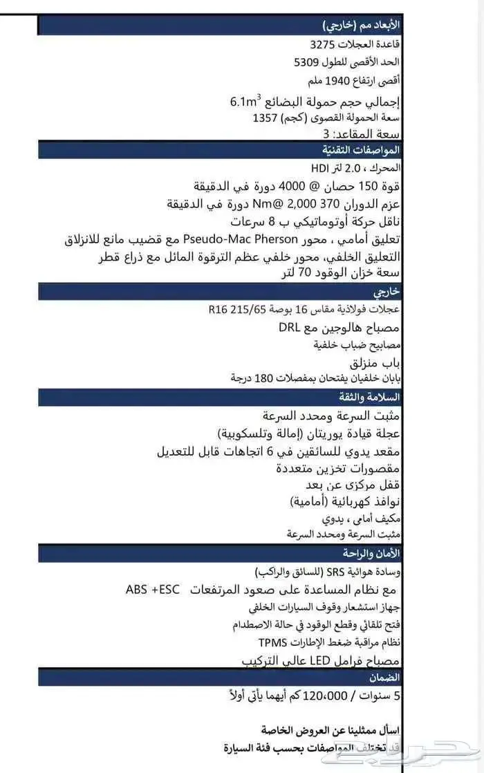 فيات سكودو بضاعة موديل 2025 افضل فان للشركات 14