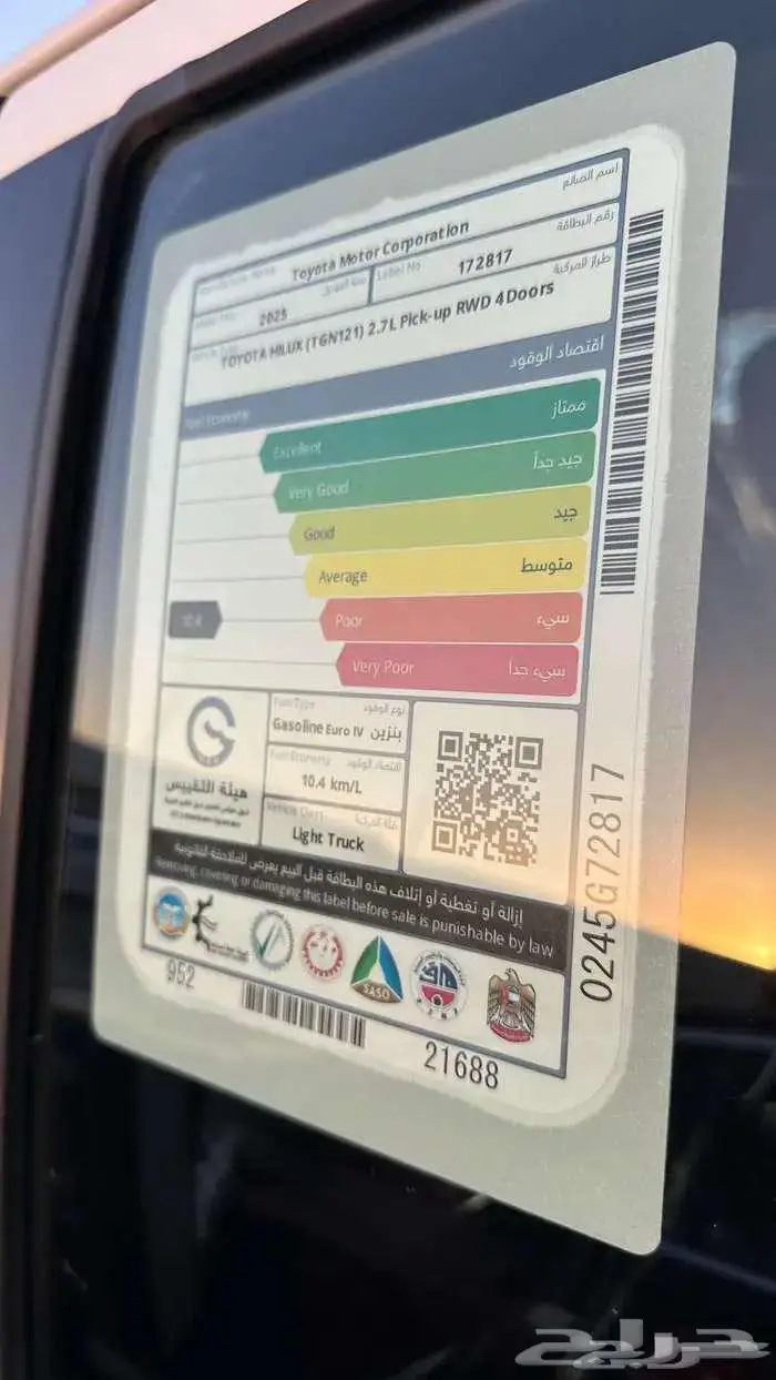 تويوتا هايلكس غمارتين بنزين اتوماتيك خليجي 2025 9