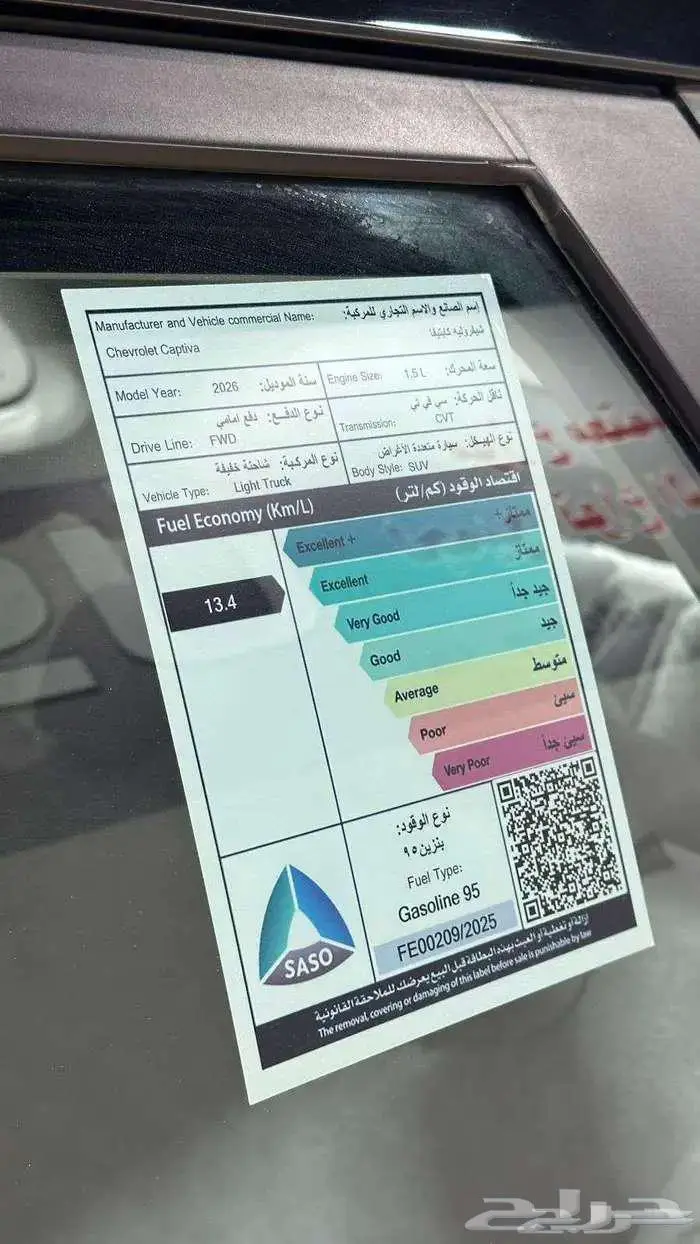 شفروليه كابتيفا استاندر LS - نص فل LT موديل 2026 5