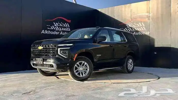 شفرولية تاهو استاندر LS دبل 2025 كاش او اقساط 4