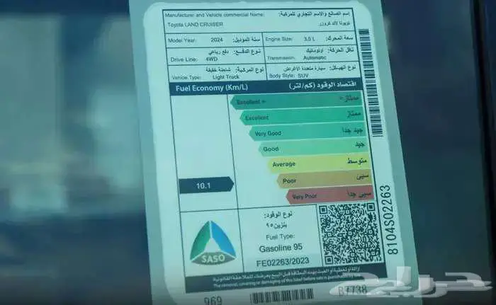 لاندكروزر VX موديل 2024 بنزين حبه فقط لون اسود 5