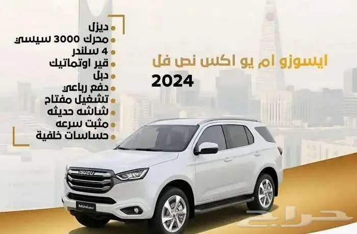 ايسوزو ديماكس 2026 أقل الأسعار كاش تقسيط موزع معتمد 3