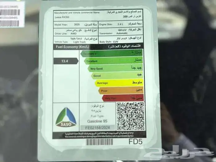 لكزس RX350 - BB موديل 2025 ( 50 50 بدون ربح ) 14