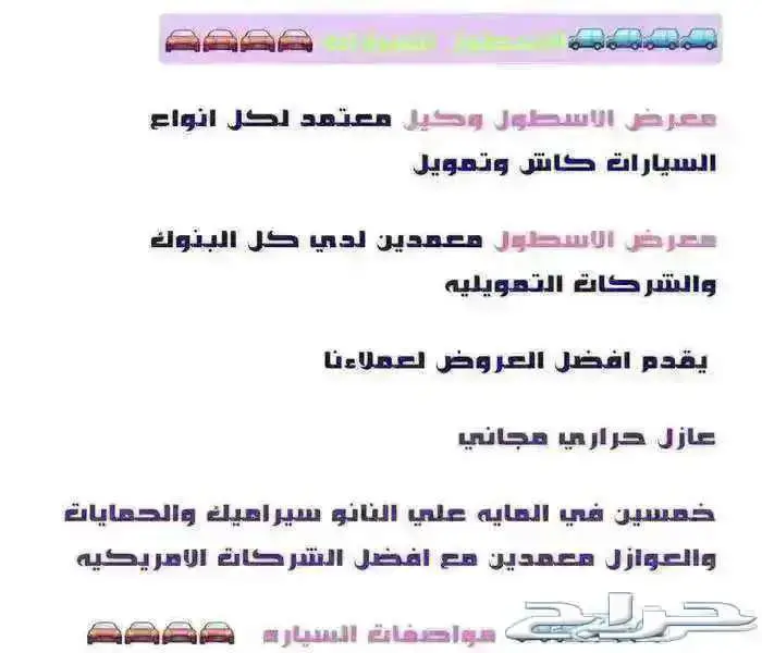 نيسان اكستريل 5و7مقاعد 2026اقل الاسعار 18