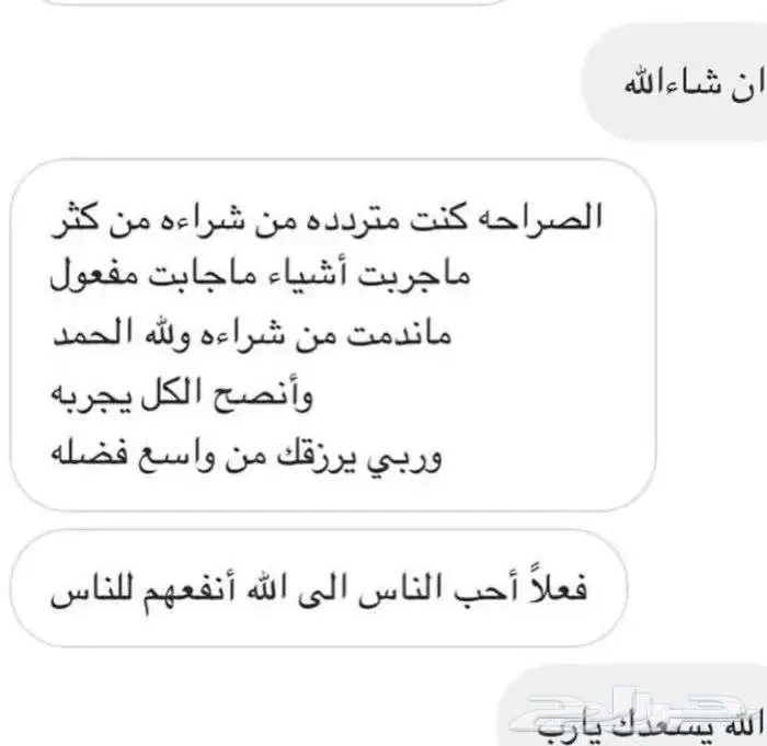 عروض على عسل التسمين 17